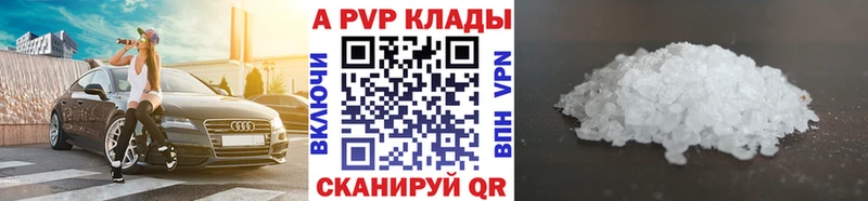 купить Очёр A-PVP крисы CK