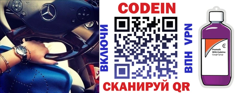 Codein напиток Lean (лин)  дарк нет наркотические препараты  Очёр  omg tor 