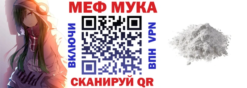 Мефедрон мука  Очёр 