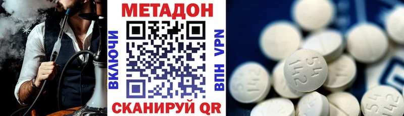 МЕТАДОН кристалл  Очёр 